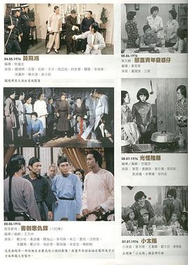 琅琊榜新传