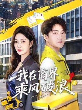 进击的巨人